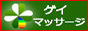 Men,s Massage Navi